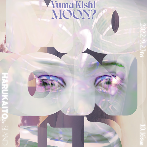 Yuma Kishi "Moon?" 作品をアーカイブしました!
